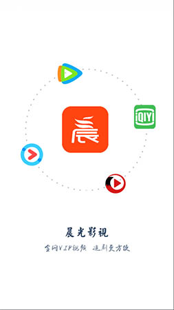 晨光影视手机版下载安装免费
