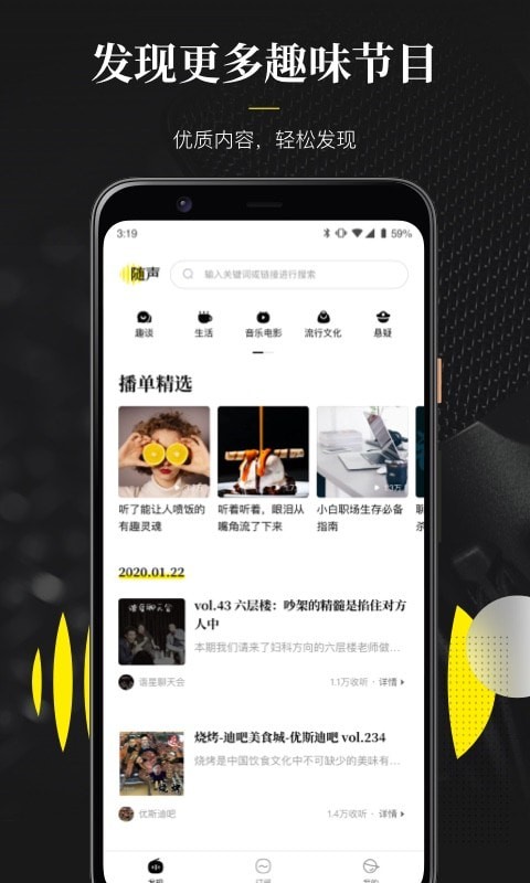 随声翻译软件免费版下载苹果手机  v0.1.0图3