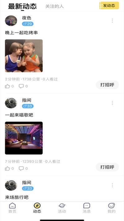繁花公园软件下载安装免费  v1.2.4图3
