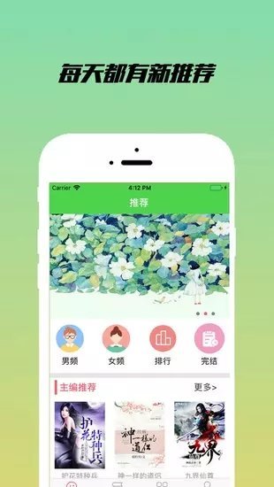 乐享小说app官方下载苹果版安装最新版