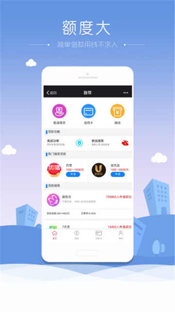 融帮国际免费版app  v1.0.0图2