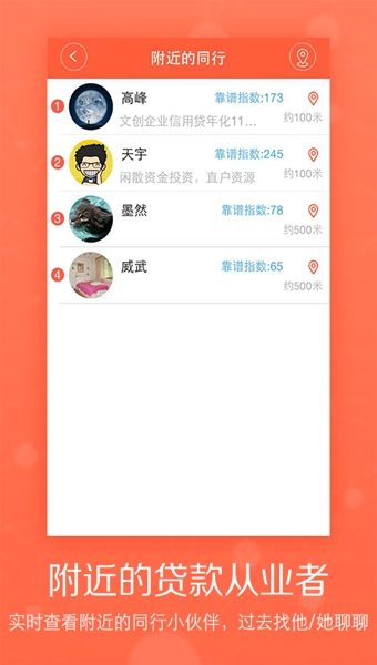 聚财村下载  v5.2.0图1