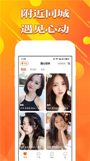 甜心空间官网下载手机版  v1.0图2