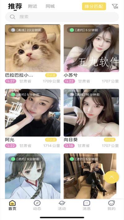 繁花公园软件下载安装免费