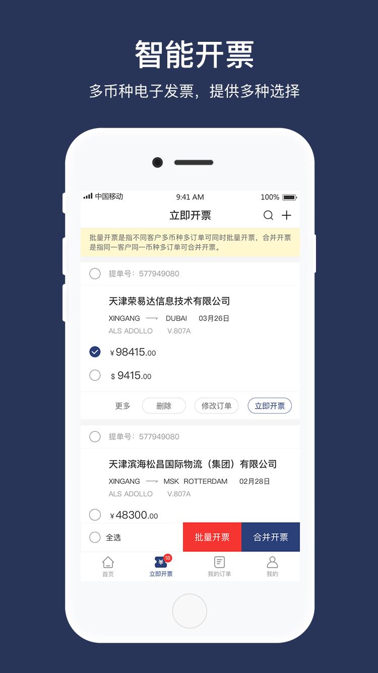 荣e通  v1.0.0图3