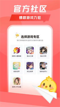 剑网三手机万宝楼  v1.9.5图3