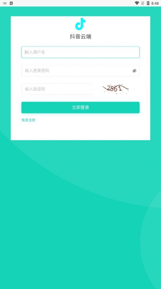 镭射云端商城官方下载安装  v1.0图1