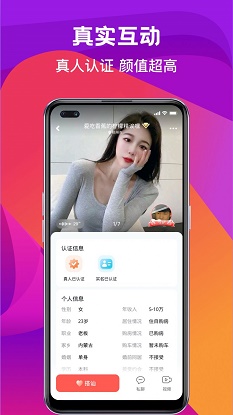 奔爱交友免费版官网下载