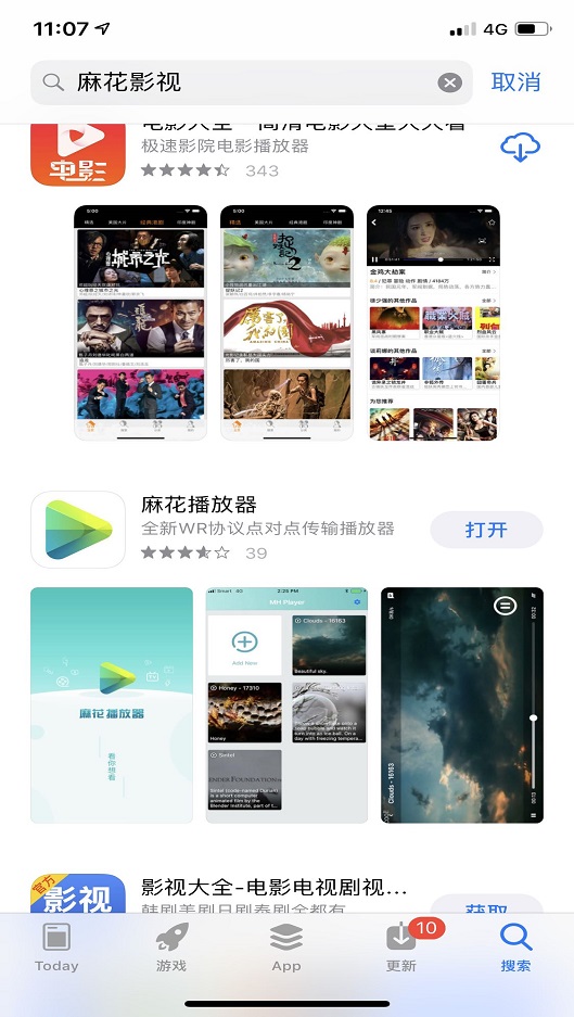 麻花影视app苹果版下载官网  v2.7.0图2