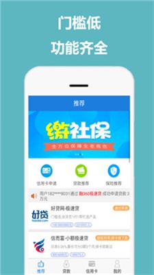 佰花优品借款app下载安装官网  v1.2.0图4