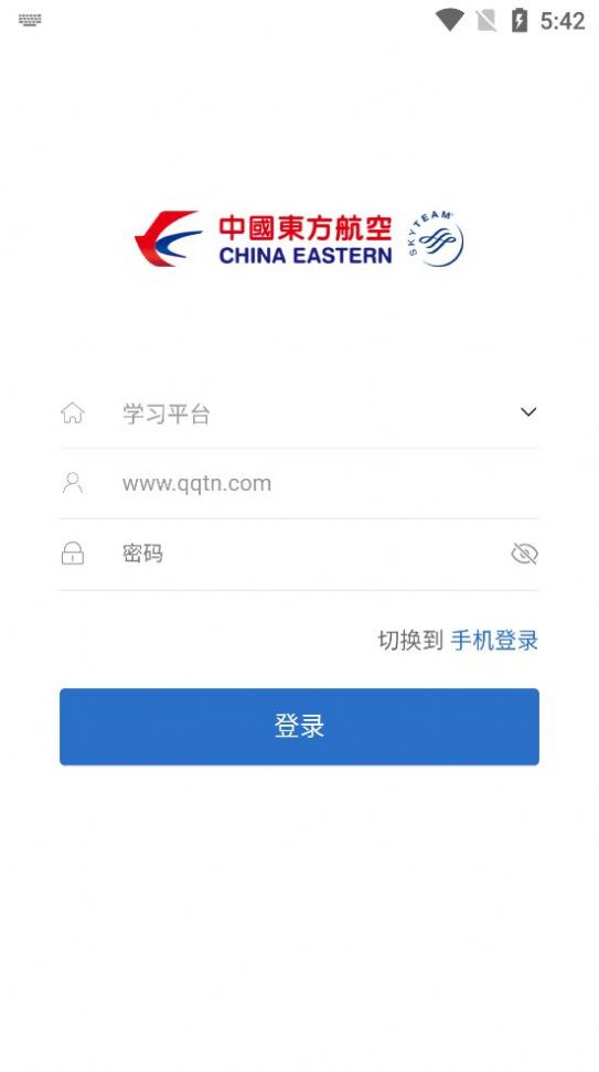 东航易学网最新版