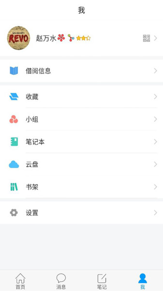 浙江嘉兴市图书馆  v2.0图3