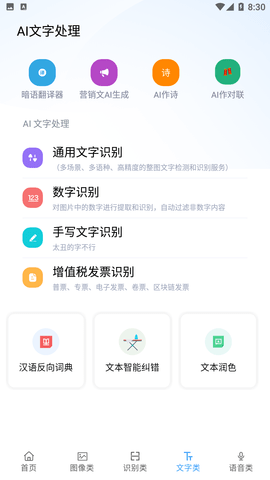 ai工具箱最新版v1.1.0  v1.0.0图2