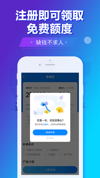 旗开金服app下载官网最新版本安装苹果  v5.8.2图2