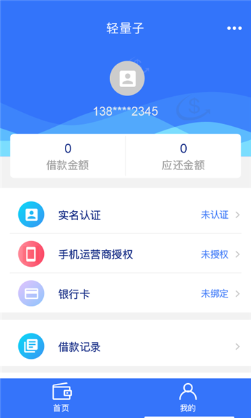 轻量子代偿最新版