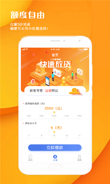太极贷免费版  v1.0.5图3