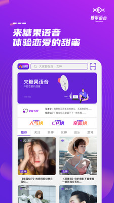 糖果语音app下载安卓下载最新版本安装包