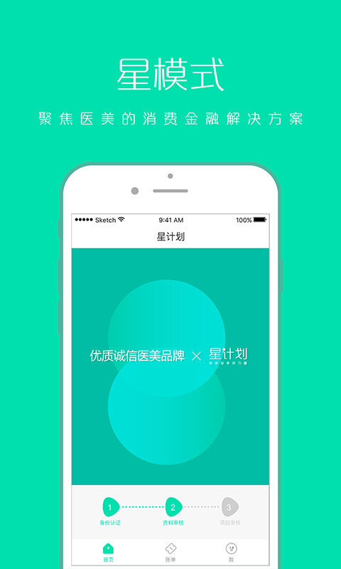 视频号北极星计划  v2.1.8图1