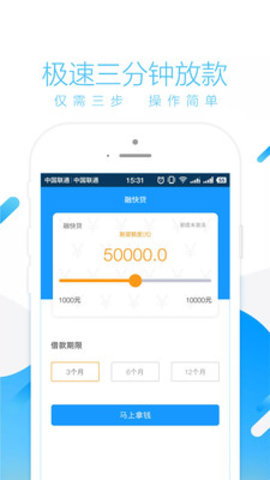 融快贷手机版