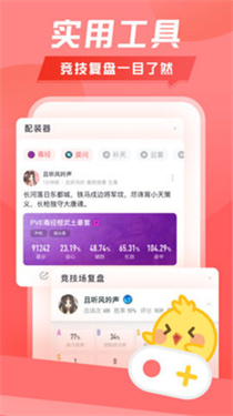 剑网3万宝楼交易平台  v1.9.5图2