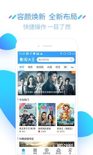 开心影视下载官方免费下载安装手机版
