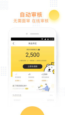 小飞鱼app借款下载安装苹果手机版