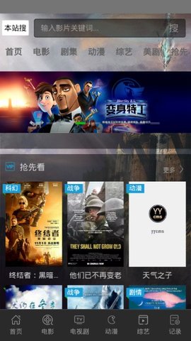 爱米影视免费版官网下载安卓手机  v1.0图3