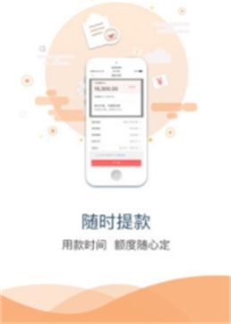 快金贷款app下载安装最新版