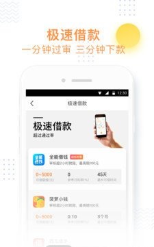 小飞鱼贷款平台下载官网安装