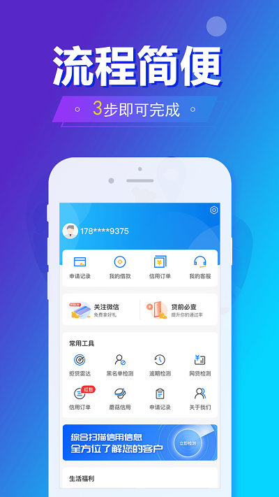 旗开金服app下载官网最新版苹果
