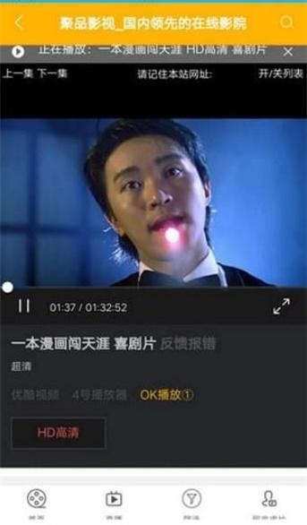 聚品影视免费版下载官网安装苹果版  v1.0.3图3