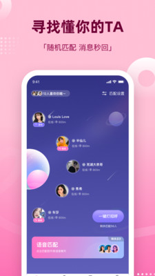 组cp的软件  v1.0图2