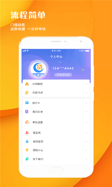 太极贷免费版  v1.0.5图2