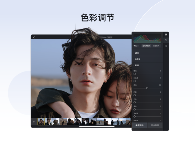 像素蛋糕预设百度网盘下载安装  v1.3.20图3