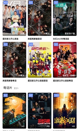 粤语屋电视剧传家  v1.0.1图2