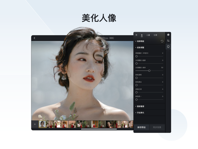 像素蛋糕修图软件手机版  v1.3.20图2