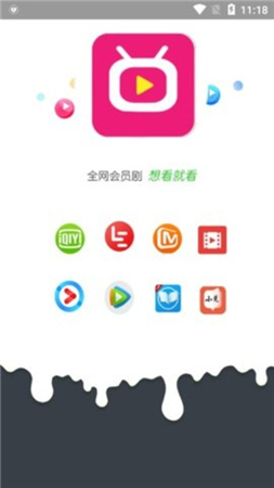 畅玩影视下载安装手机版官网最新