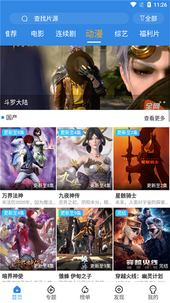 追影风尚破解版下载最新版安装  v2.3.2图2