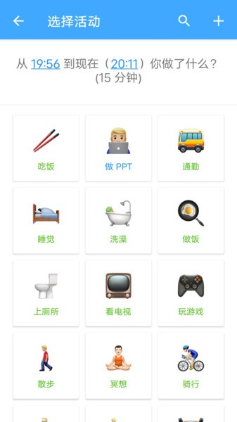时间账本  v1.0.7图1