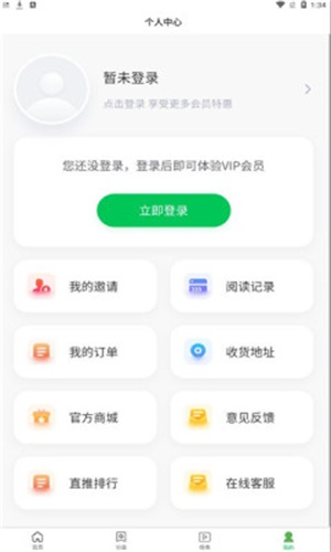 掌阅阁小说app下载安装免费阅读软件