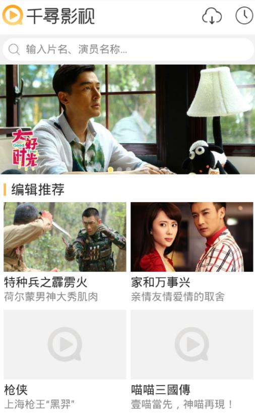 千寻视界影视app下载苹果版官网  v2.5.4图2