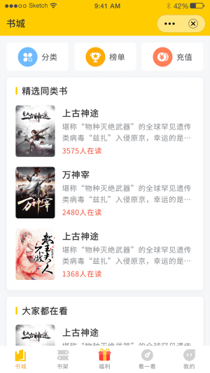 鸣剑小说免费版全文阅读无弹窗