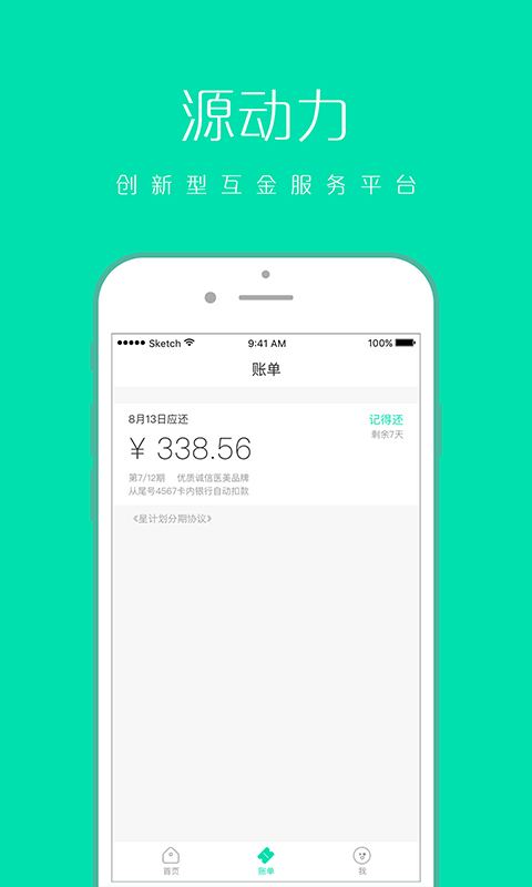 视频号北极星计划