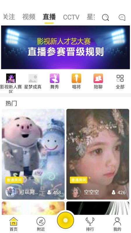 原梦直播免费版下载官网安装最新版苹果  v1.1.4图2
