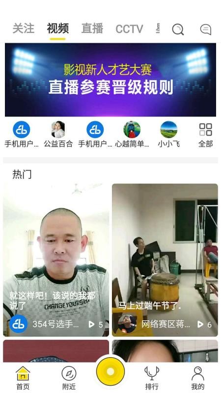 原梦直播免费版下载官网安装最新版苹果  v1.1.4图3