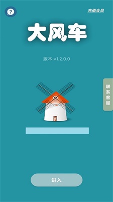 滴滴出行顺风车抢单神器下载安装