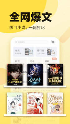 冷门小说网免费阅读下载全文  v1.0.13图2
