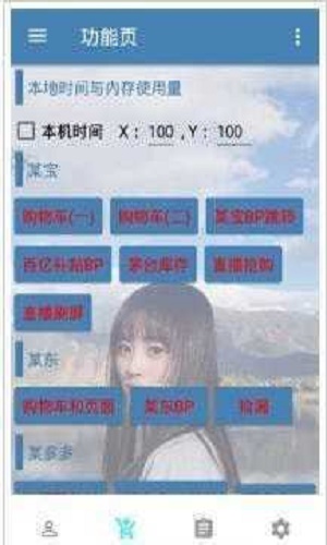 万能抢单神器免费版苹果手机下载安装