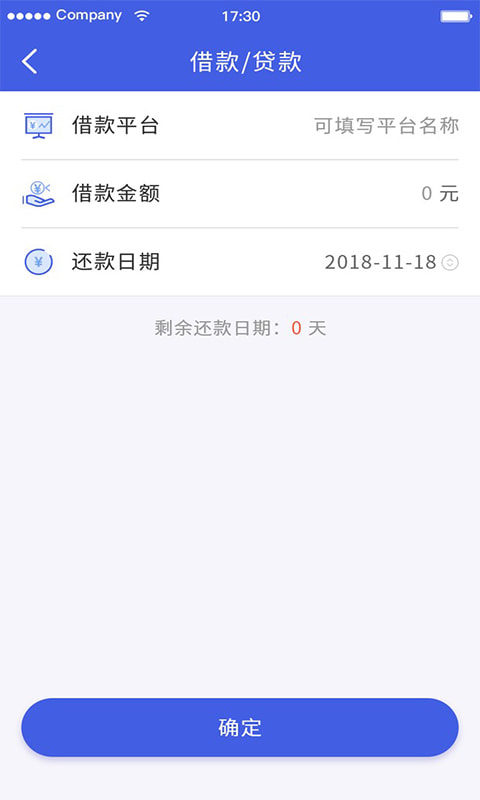 行驶证贷款软件下载安装官网最新  v2.0.1图1