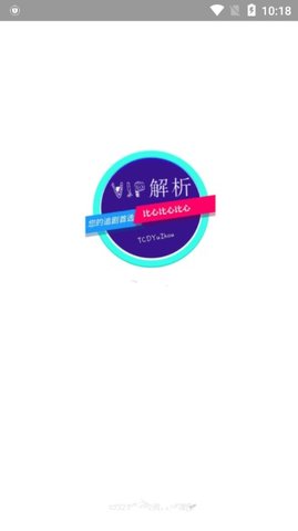 手机vip解析在线观看免费视频  v0.0.9图3